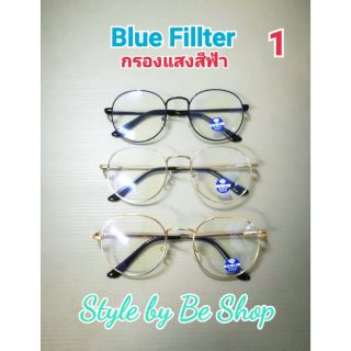 🔥แว่นตาเลนส์บลูบลอคกรองแสงสีฟ้า(Blue Fillter)