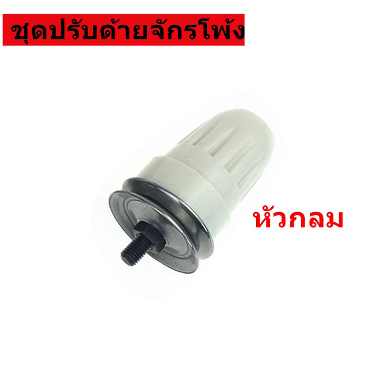 สปริงตัวนิ่ม ตัวเเข็ง สปริงชุดปรับด้าย จักรโพ้ง จักรลาอุตสาหกรรม *ราคาต่ออัน*
