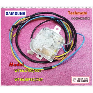 อะไหล่ของแท้/ลานนาฬิกาเครื่องซักผ้าซัมซุง(ฝั่งปั่นซัก)TIMER WASHING/SAMSUNG/DC45-00001H