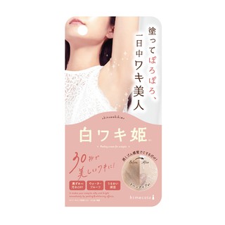 SHIRO WAKI HIME PEELING CREAM FOR ARMPITS 18 G / ครีมผลัดเซลล์ผิวเก่าใต้วงแขน กันเหงื่อ ตลอดวัน