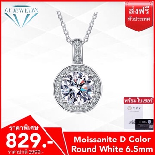 LY JEWELRYจี้พร้อมสร้อยคอเงินแท้S999ฝังเพชรโมอีส D-VVS1 : D1026