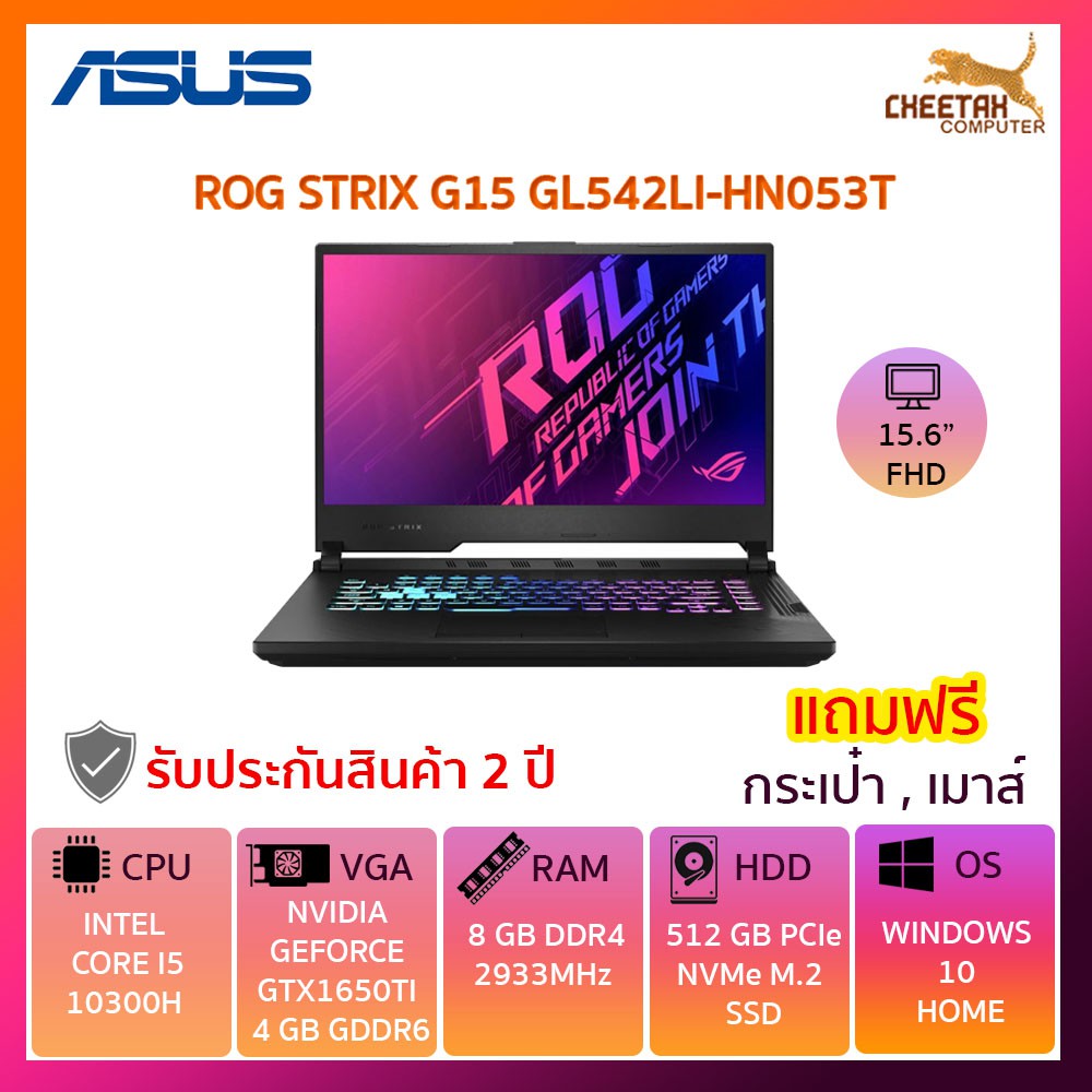 โน๊ตบุ๊ค อัสซุส Notebook Ausu ROG STRIX G15 GL542LI-HN053T