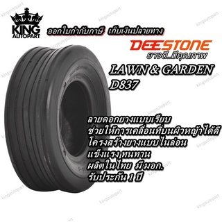 ยางรถสนาม ยี่ห้อ DEESTONE รุ่น D837 TLขนาด 11X4.00-5 13X5.00-6 13X6.50-6 15X6.00-6 16X6.50-8 11X4.00-4 18X8.50-8