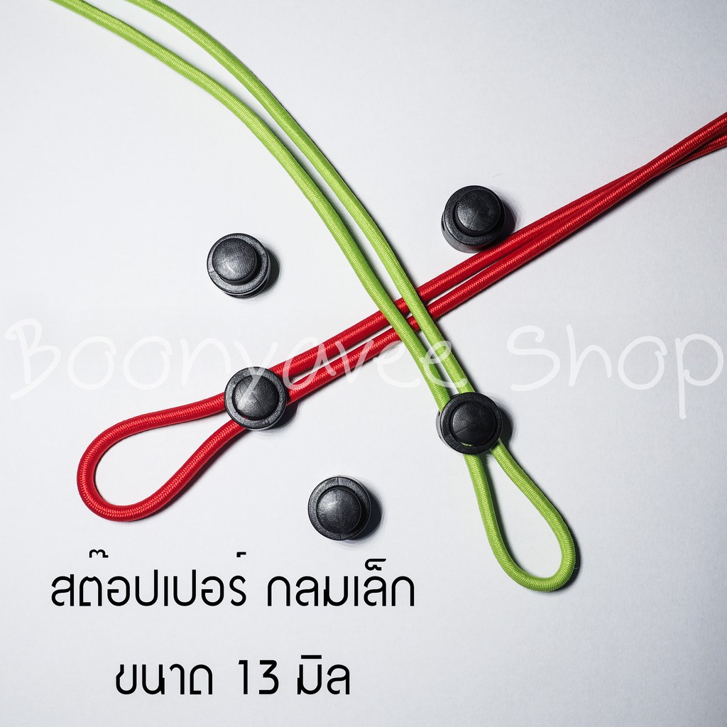 ตัวล็อคเชือก สต๊อปเปอร์ กลมเล็ก 13 มิล สีดำ