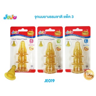 JuJu จุกนมยางธรรมชาติ ใช้กับขวดคอแคบ (1 แพ็ค มี 3 จุก) ไซด์ S/M/L JE019