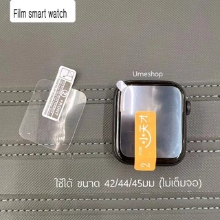 film smart watch ฟิล์มกันรอย Film HW22 plus Film HW37 ขนาด 42/44/45มม ไม่เต็มจอ X7 X8 Film smart watch