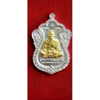 หลวงพ่อพัฒน์ วัดห้วยด้วย รุ่นเลื่อนสมณศักดิ์