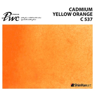 ShinHan PWC 537 C Cadmium Yellow Orange 15ml (S1214153-0537) / สีน้ำเกรด Premium Artist 15ml 537 แบรนด์ ShinHan