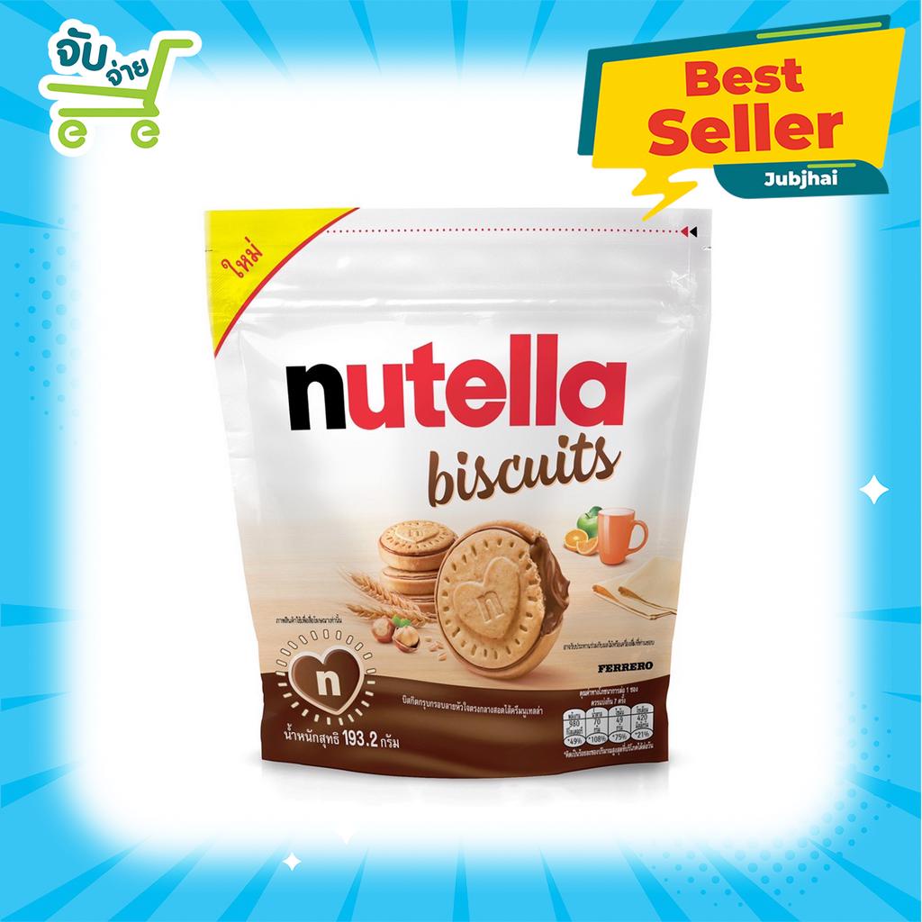 Nutella Biscuits นูเทลล่า บิสกิตสอดไส้ครีมโกโก้ผสมเฮเซลนัท บิสกิตสอดไส้นูเทลล่า ขนาด 192.3 กรัม และ 41.4
