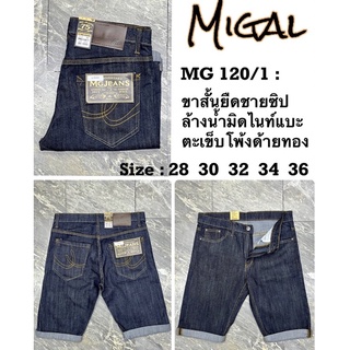 MG120/1โค้ด BEL495EG ขั้นต่ำ 99 ลด 25 บาท MG ขาสั้น ยีนส์ยืดเนื้อนุ่ม ใส่สบาย