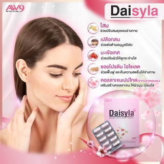 Daisyla ฟื้นฟูผิวพรรณ ภายในกระชับ ดับกลิ่น คืนความสาว หน้าท้องยื่นกลมโต ตกขาว ช่องคลอดไม่กระชับ มดลูกต่ำ ไมเกรน เลือดจาง