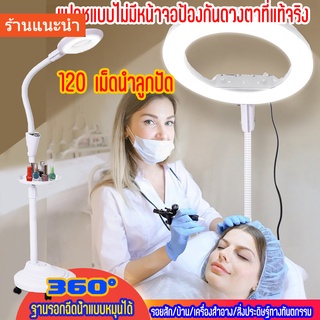 360°หมุนเต็มมุมแสงโคมไฟความงาม！LED แสงเย็นขยายแสง ไฟต่อขนตา  ปัก เล็บ พิมพ์คิ้ว เงา โคมไฟพื้น โคมไฟสักคิ้ว โคมไฟต่อขนตา