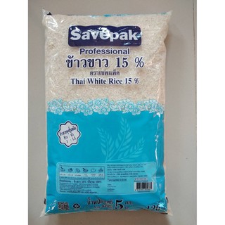 ✨ขายดี✨ เชพแพ็ค ข้าวข้าว 15% 5กิโลกรัมต่อถุง ข้าวสาร ข้าวเสาไห้Savepack Rice 5kg/bag จัดส่งเร็ว🚛💨