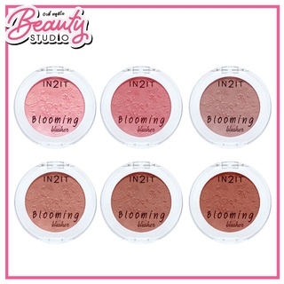 (แท้100%) IN2IT Blooming Blusher บลัชออนเนื้อนุ่มกันน้ำ ปราศจากน้ำหอม ปัดแล้วเบาสบายผิว