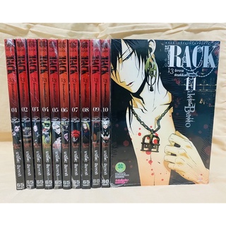 Rack 13จักรกลทัณฑ์สังหาร 1-11ครบชุด มือหนึ่ง