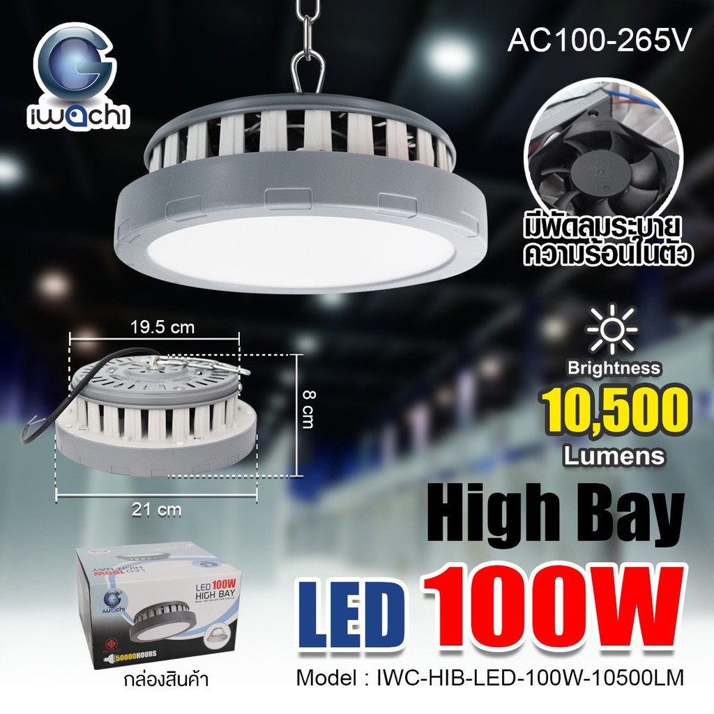 ?⚡ ส่งฟรี ทั้งร้าน ?⚡  โคมไฮเบย์ โคมไฟ LED (แบบมีพัดลมระบาย)  รุ่น HIB-LED กำลังไฟ 100 วัตต์ - 200 วัตต์ แสงขาว 200W / 25750LM เก็บเงินปลายทาง