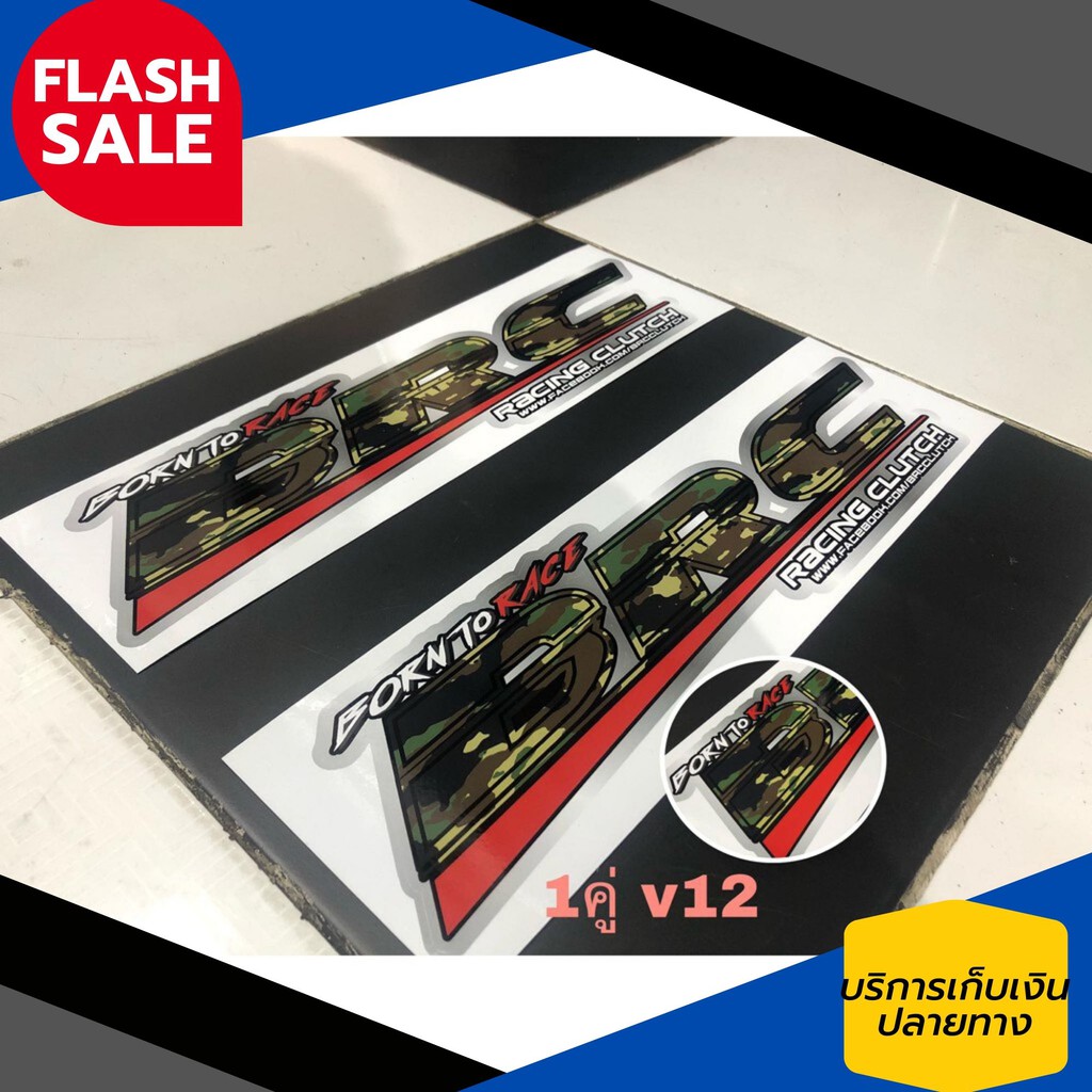 ราคาถูกที่สุด สติ๊กเกอร์ แต่ง  BRC ซิ่ง Racing  1คู่ v.12