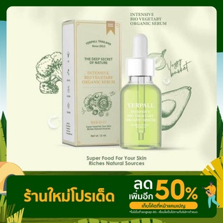 เซรั่มผัก BIO VEGRTABY ORGANIC