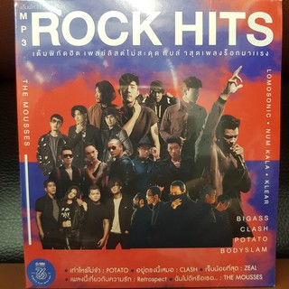 MP3เพลง ROCK HITS (GMMMP3125-ROCKHITS) แผ่นMP3