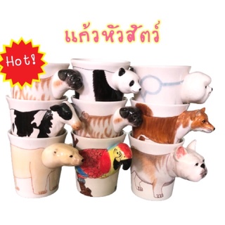 แก้วหัวสัตว์ ใบละ120บาทเซรามิกลำปาง