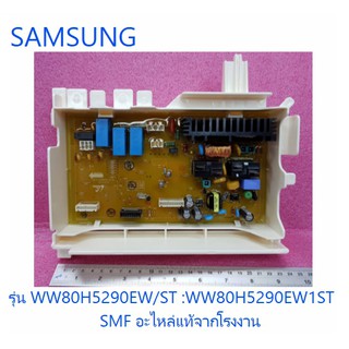 บอร์ดเครื่องซักผ้าซัมซุง/MAIN/SAMSUNG/DC92-01627B/อะไหล่แท้จากโรงงาน