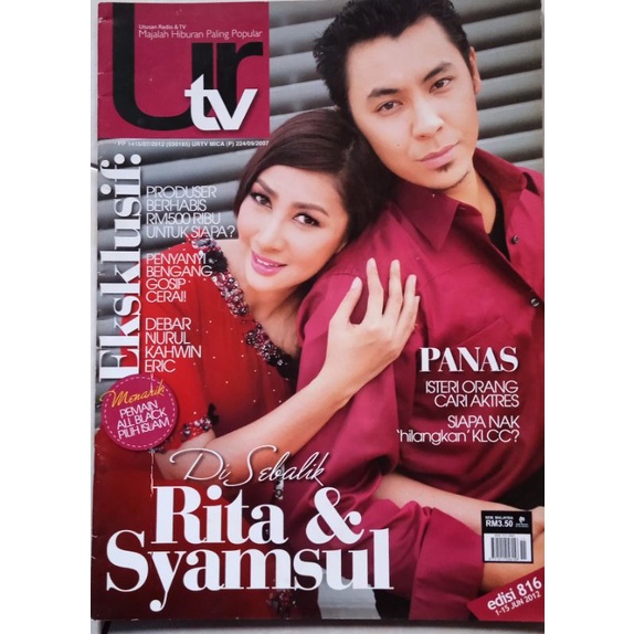 รถ UTV ปล่อยในปี 2012