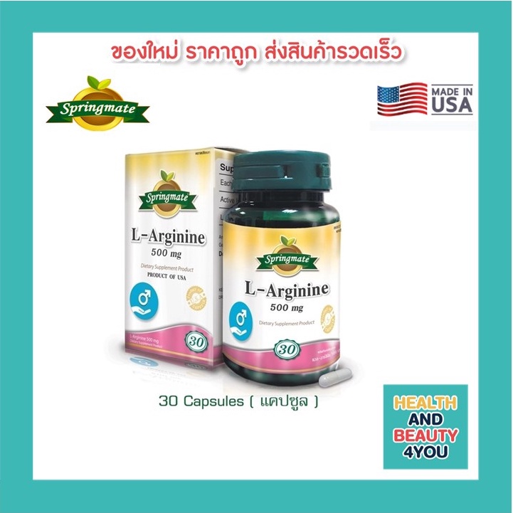 SPRINGMATE L-ARGININE 500 MG 30 CAPSULES บำรุงคุณผู้ชายนำเข้าจากUSA ...