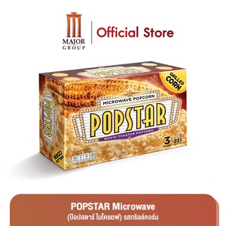 POPSTAR Microwave (ป๊อปสตาร์ ไมโครเวฟ) รสกริลล์คอร์น