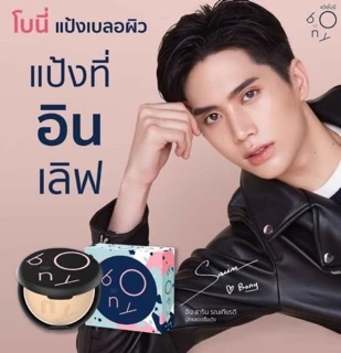 ((ของแท้ราคาโปรโมชั่น )) bony cover powder 9g