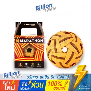 ★ ของแท้ | ส่งด่วน ★     ลูกตะกร้อ Marathon MT-201 ของแท้ 100%