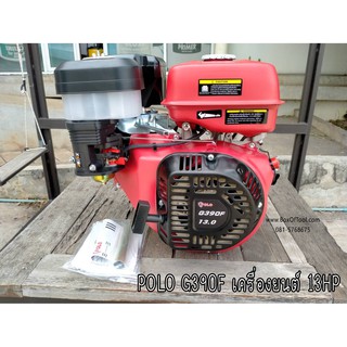 POLO G390F เครื่องยนต์ 13 HP