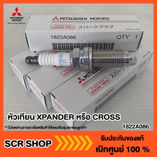 หัวเทียน XPANDER หรือ CROSS Mitsubishi  มิตซู แท้ เบิกศูนย์ รหัส 1822A086