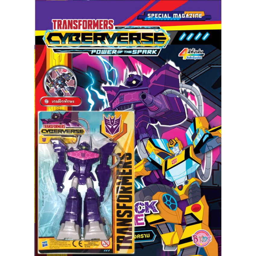 บงกช Bongkoch หนังสือTRANSFORMERS Cyberverse MAGAZINE 9 SHOCKWAVE ผู้ชำนาญในสงคราม + หุ่นฟิกเกอร์ Shockwave(Decepticons)