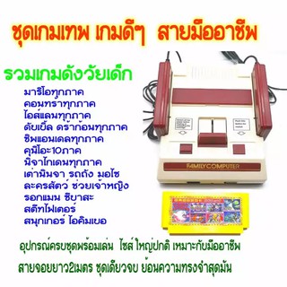 fc compact /famicom/family /แฟมิลี่/เครื่องเล่นวีดีโอเกม 8บิต 360