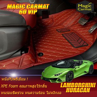 Lamborghini Huracan 2014-รุ่นปัจจุบัน Convertible Set A (เฉพาะ 2ชิ้นหน้า ) พรมรถยนต์ Huracan พรม6D VIP Magic Carmat