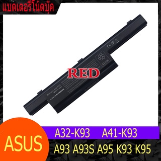 ใหม่เอี่ยม แบตเตอรีโน้ตบุ๊ค ASUS A93 A93SV K93 A95V K95VM A32-K93 A41-K93 A93 A93S A95 A95S K93 K95 K93S Series