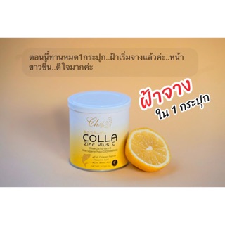 CollaZinC Plus คอลลาเจนซิงค์ซีพลัส ของแท้100% ขายส่งตั้งเเต่ชิ้นแรก