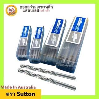 (ถูกที่สุด) Sutton ดอกสว่านเจาะเหล็ก แสตนเลส(อย่างดี) ไฮสปีด Made In Australia ขนาด1/16”- 3/8” (ราคาต่อ1ดอก)