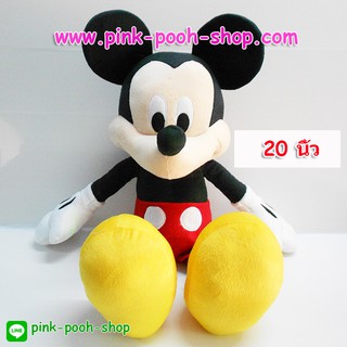 MG-146  ตุ๊กตา มิคกี้เมาส์ (Mickey Mouse) ชุดคลาสสิค *ลิขสิทธิ์แท้* ขนาด สูง 20 นิ้ว