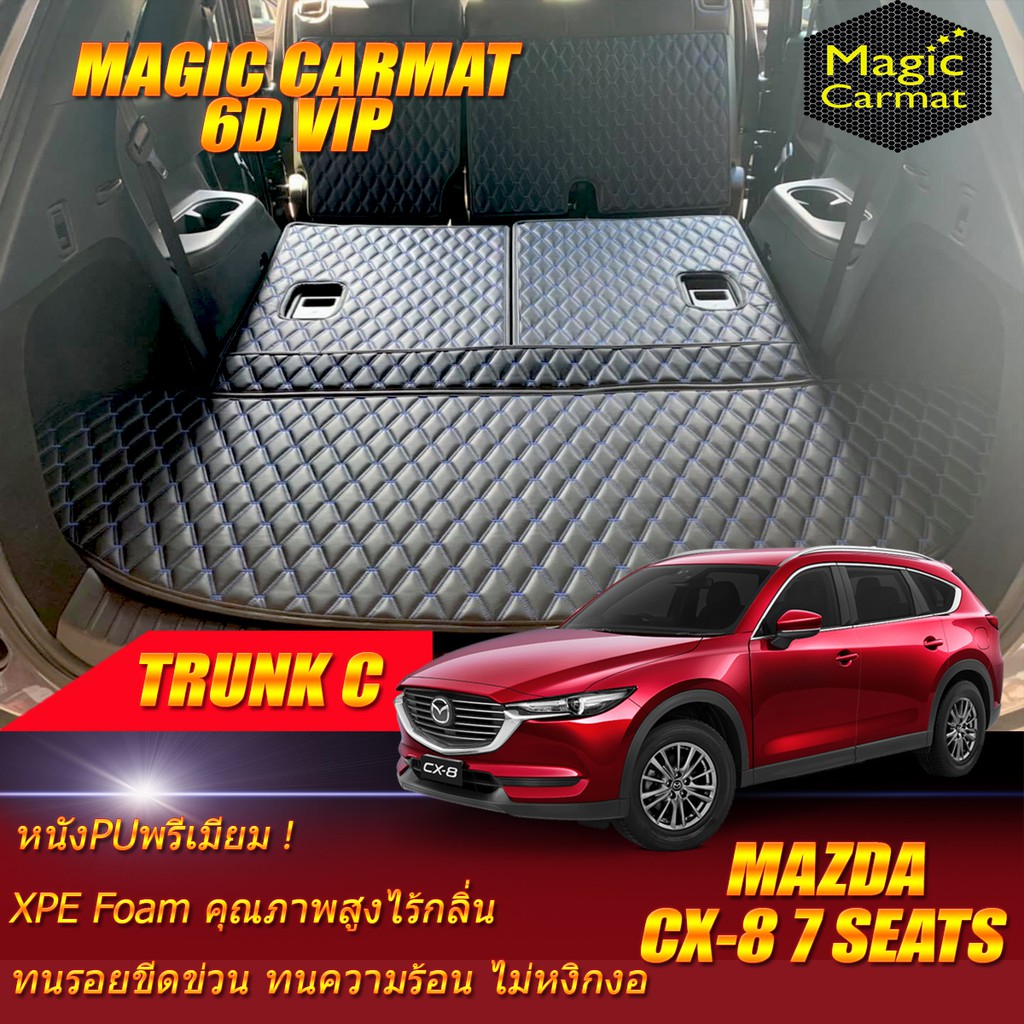 Mazda CX-8 7ที่นั่ง 2019-รุ่นปัจจุบัน Trunk C (เฉพาะถาดท้ายรถแบบ C ) ถาดท้ายรถ CX-8 พรม6D VIP Magic 