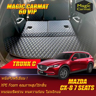 Mazda CX-8 7ที่นั่ง 2019-รุ่นปัจจุบัน Trunk C (เฉพาะถาดท้ายรถแบบ C ) ถาดท้ายรถ CX-8 พรม6D VIP Magic Carmat