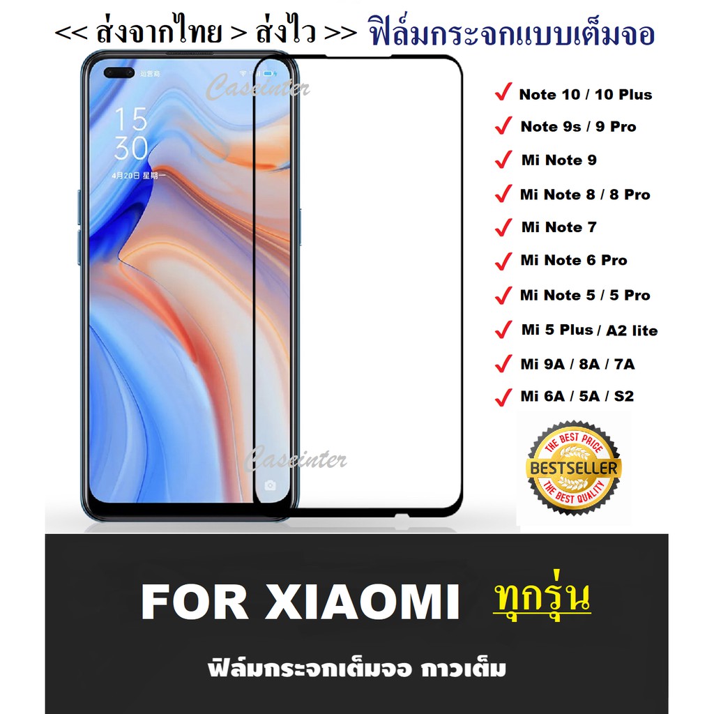 ฟิล์มกระจกแบบเต็มจอ For Redmi Note 9 / Note 8 / Note 7 / Note 9s Mi 7A/ 8A ฟิล์มกระจก