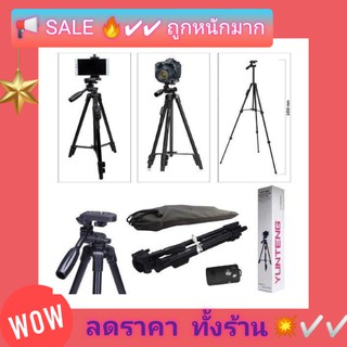 YUNTENG ขาตั้งกล้อง พร้อมรีโมทบลูทูธ รุ่น VCT-5208