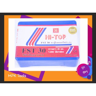 ลูกแม็กขาเดี่ยว HI-TOP รุ่น FST-30