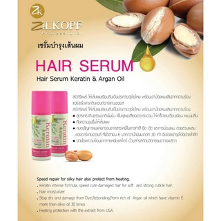 ⚡FLASH SALE⚡♡พร้อมส่ง  Zilkopf Keratin &amp; Argan Oil Hair serum / Rice Curl and Keratin เซรั่มจับลอนผมดัด เซรั่มเคราติน