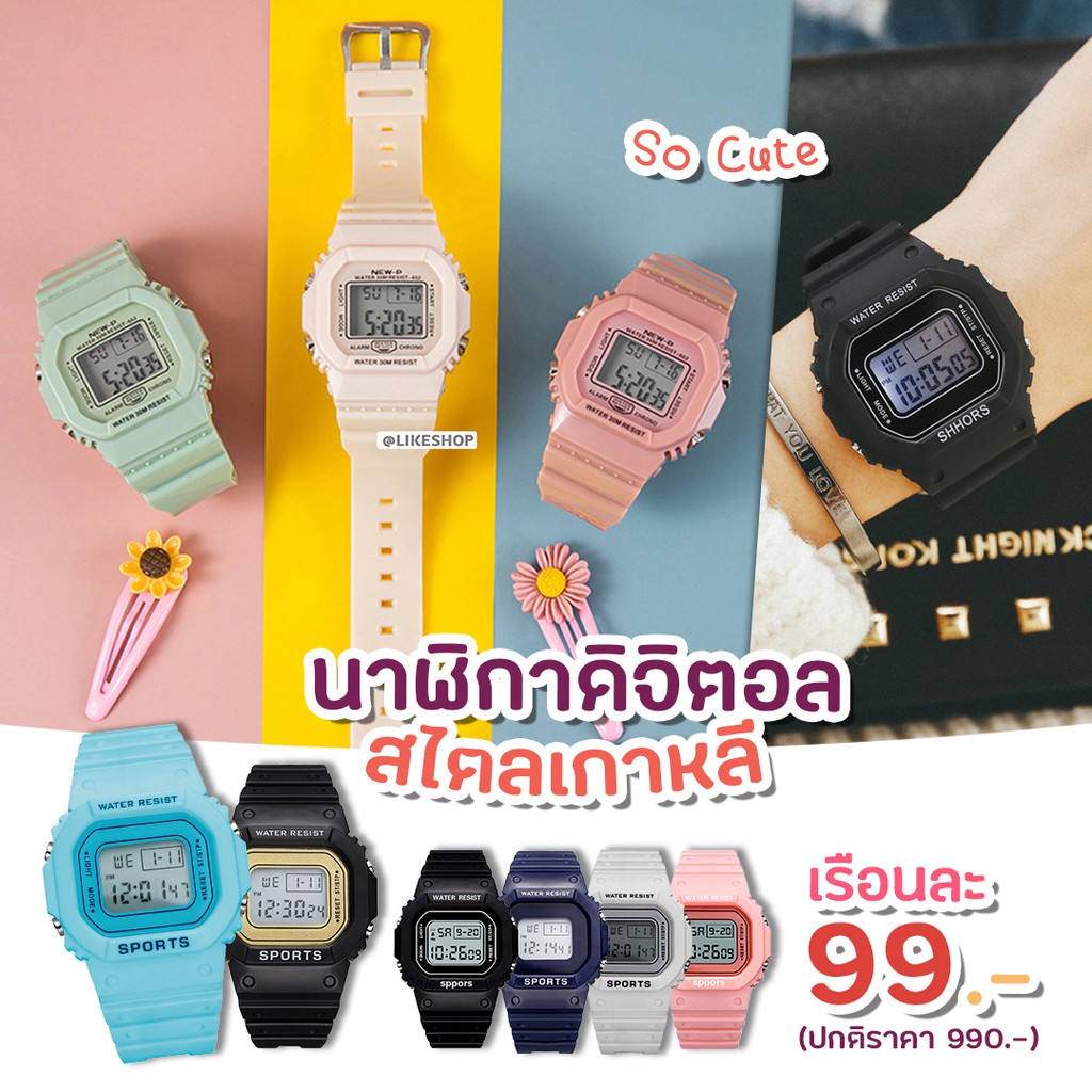 นาฬิกาข้อมือผู้หญิงและผู้ชาย นาฬิกาดิจิตอล กันน้ำ ระบบไฟ LED รุ่น INS01 ของแท้ 8 สี ขายดี(พร้อมส่ง)