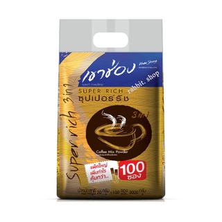 เขาช่อง กาแฟปรุงสำเร็จชนิดผง 3in1 ซุปเปอร์ริช ( 20 กรัม x 100 ซอง )