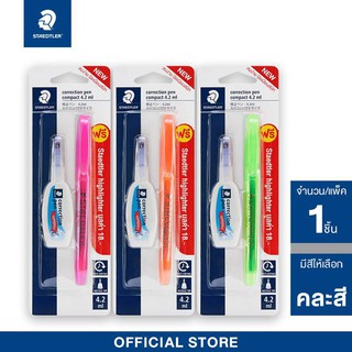 ปากกาลบคำผิด Staedtler รุ่น 6211 compact ขนาด 4.2 มล. (แพ็คโปรโมชั่น) จำนวน 1 ชุด