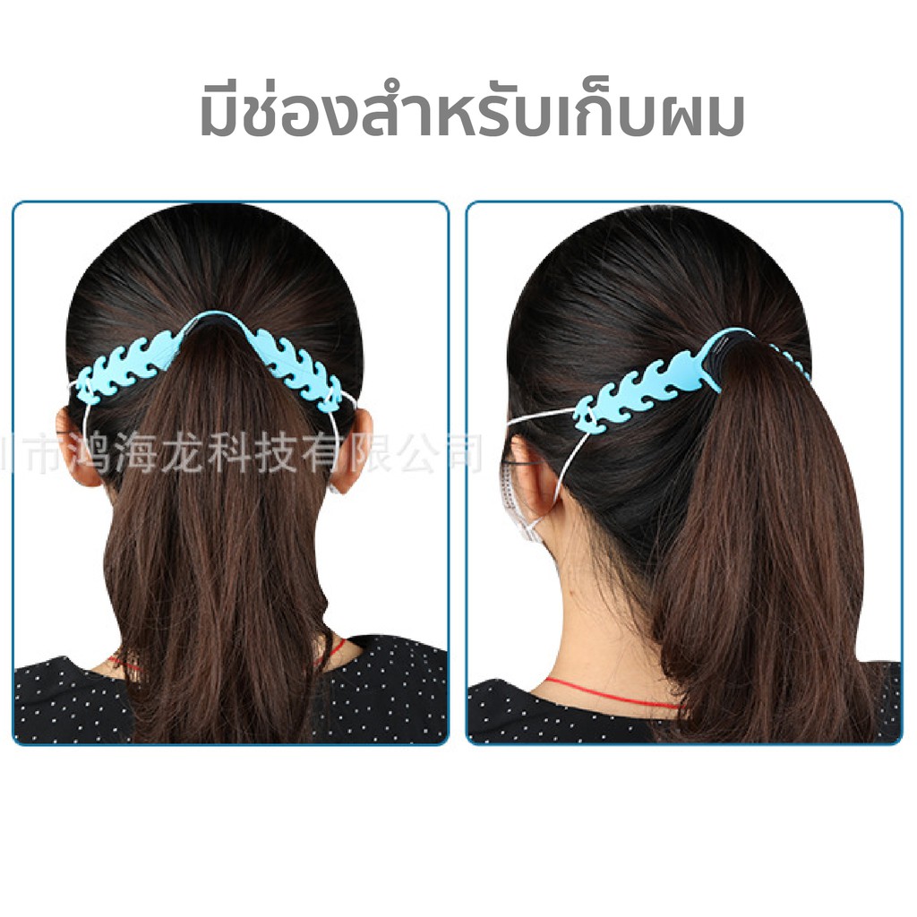 [F0098] สายรัดหน้ากากกันเจ็บหู ซิลิโคนยางคล้องหน้ากากกันเจ็บหู สายรัดผ้าปิดปากกันเจ็บหู สายคาดหน้ากาก