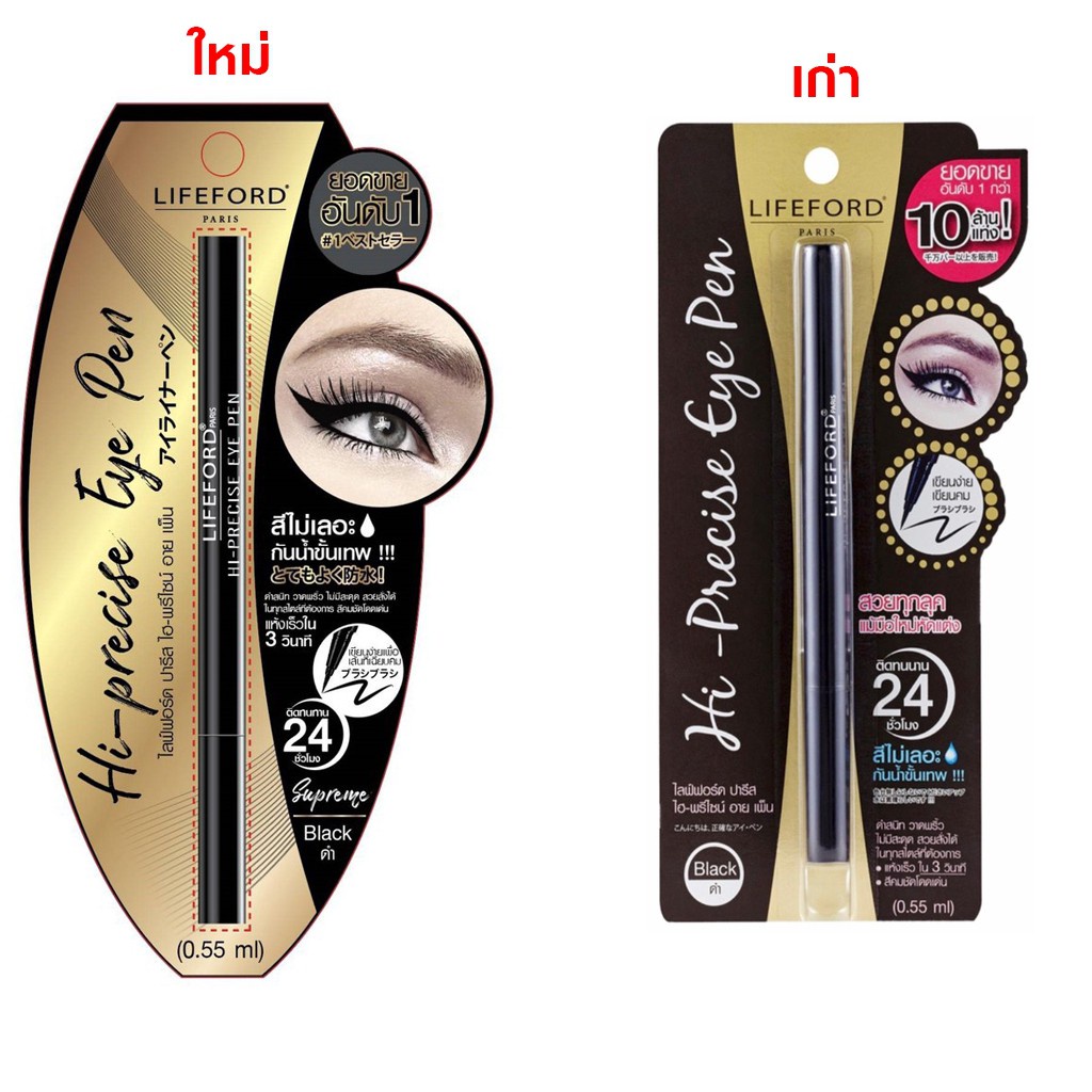 LIFEFORD ปารีส ไฮ-พรีไซน์ อาย เพ็น อายไลเนอร์